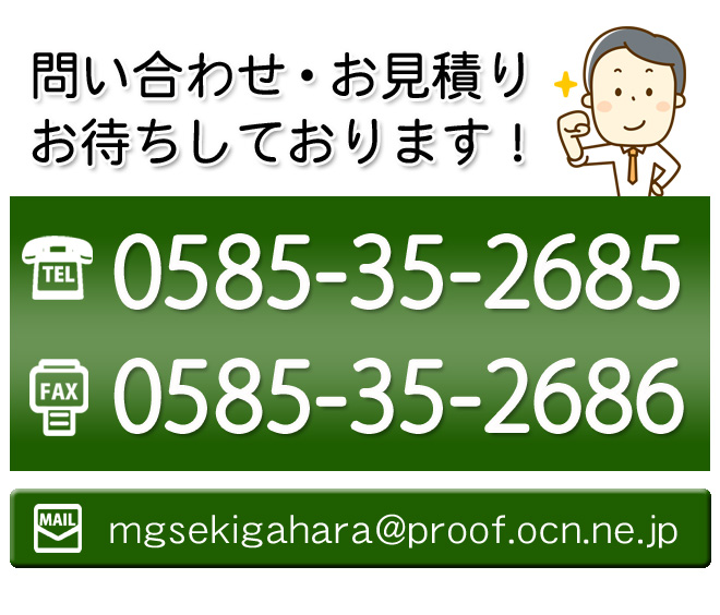 お問い合わせ